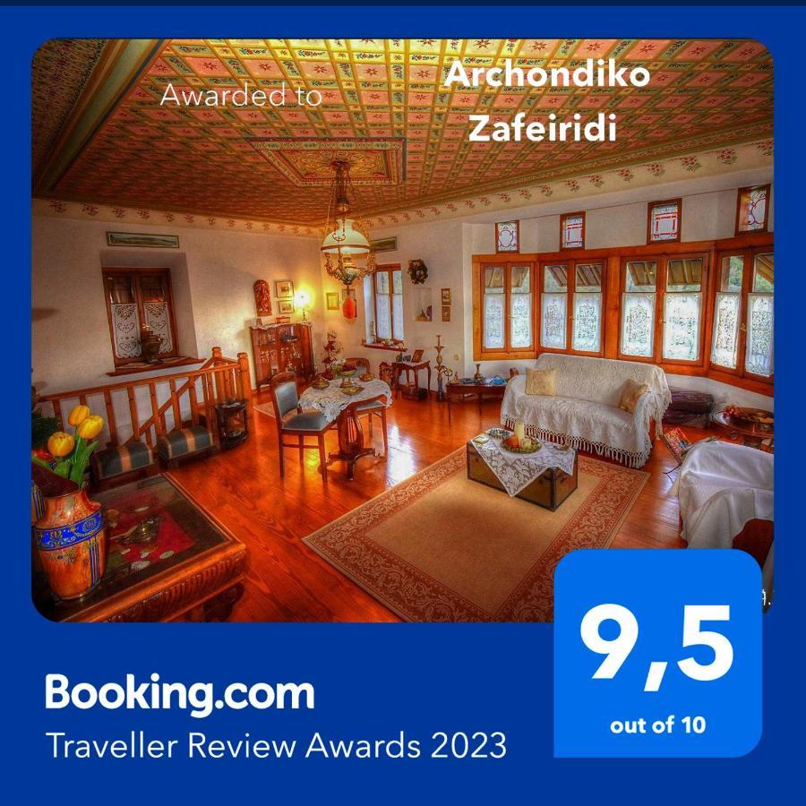 Archondiko Zafeiridi Villa Makrinitsa Exterior photo