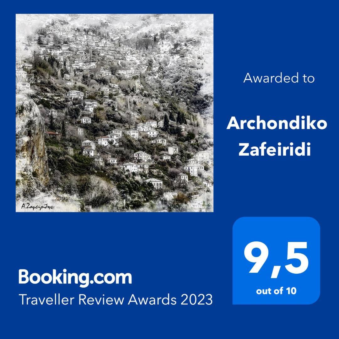 Archondiko Zafeiridi Villa Makrinitsa Exterior photo